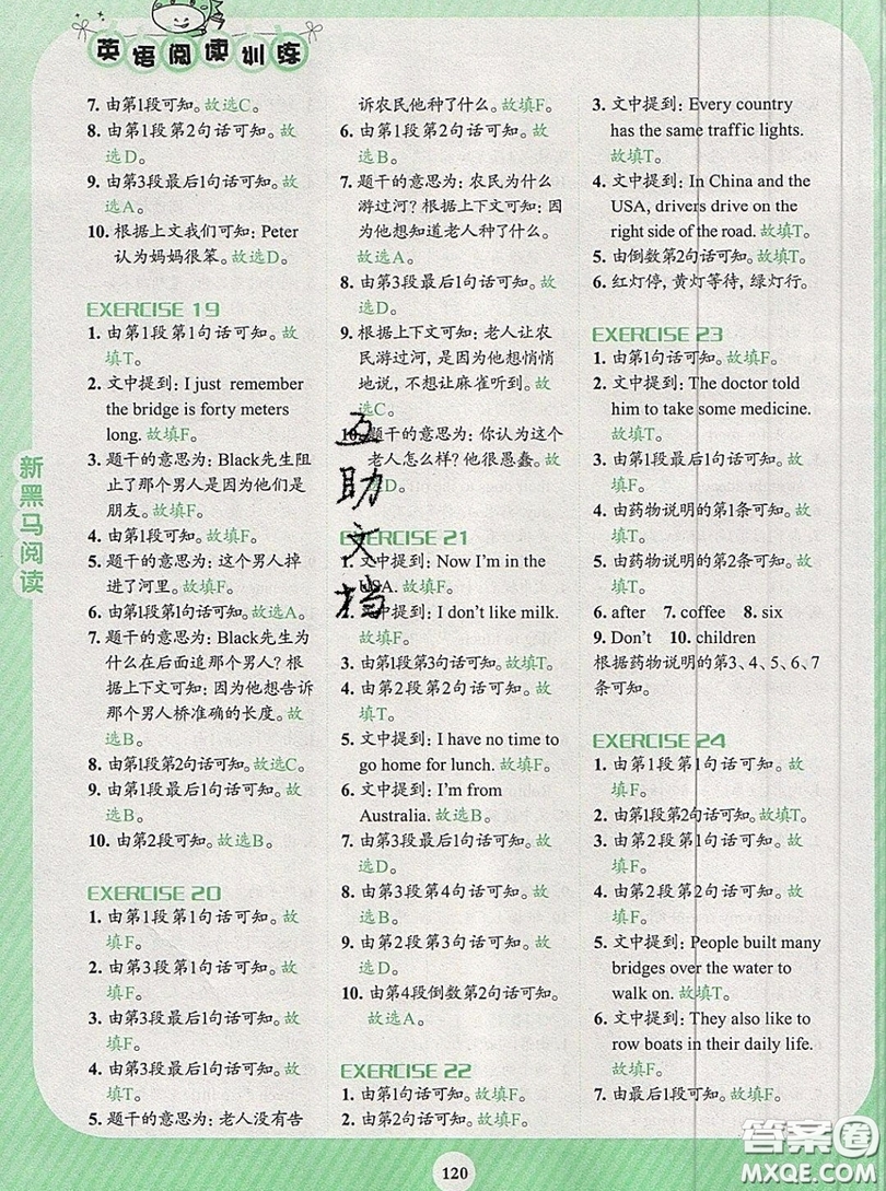 新黑馬閱讀2019年英語(yǔ)閱讀訓(xùn)練小學(xué)五年級(jí)上冊(cè)英語(yǔ)人教版答案