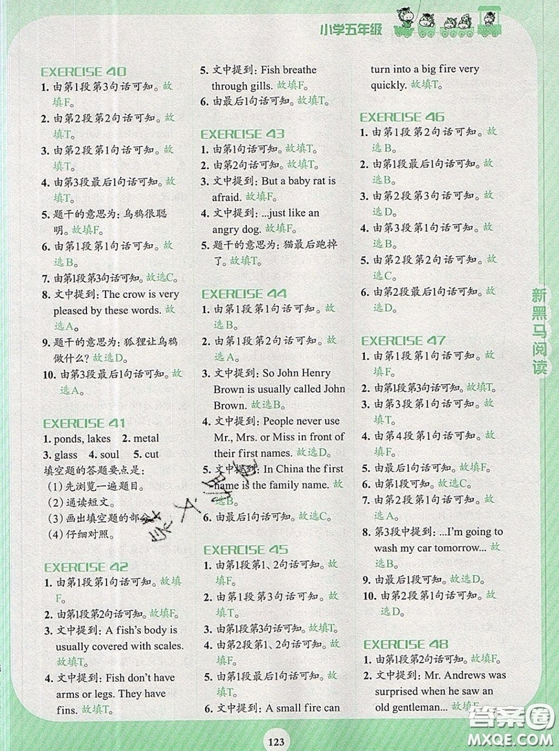 新黑馬閱讀2019年英語(yǔ)閱讀訓(xùn)練小學(xué)五年級(jí)上冊(cè)英語(yǔ)人教版答案