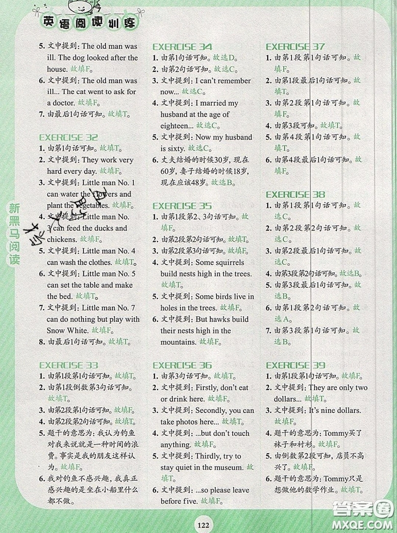 新黑馬閱讀2019年英語(yǔ)閱讀訓(xùn)練小學(xué)五年級(jí)上冊(cè)英語(yǔ)人教版答案