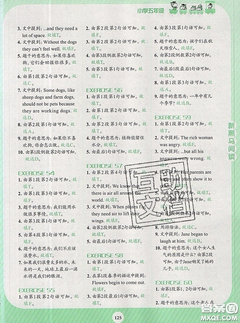 新黑馬閱讀2019年英語(yǔ)閱讀訓(xùn)練小學(xué)五年級(jí)上冊(cè)英語(yǔ)人教版答案