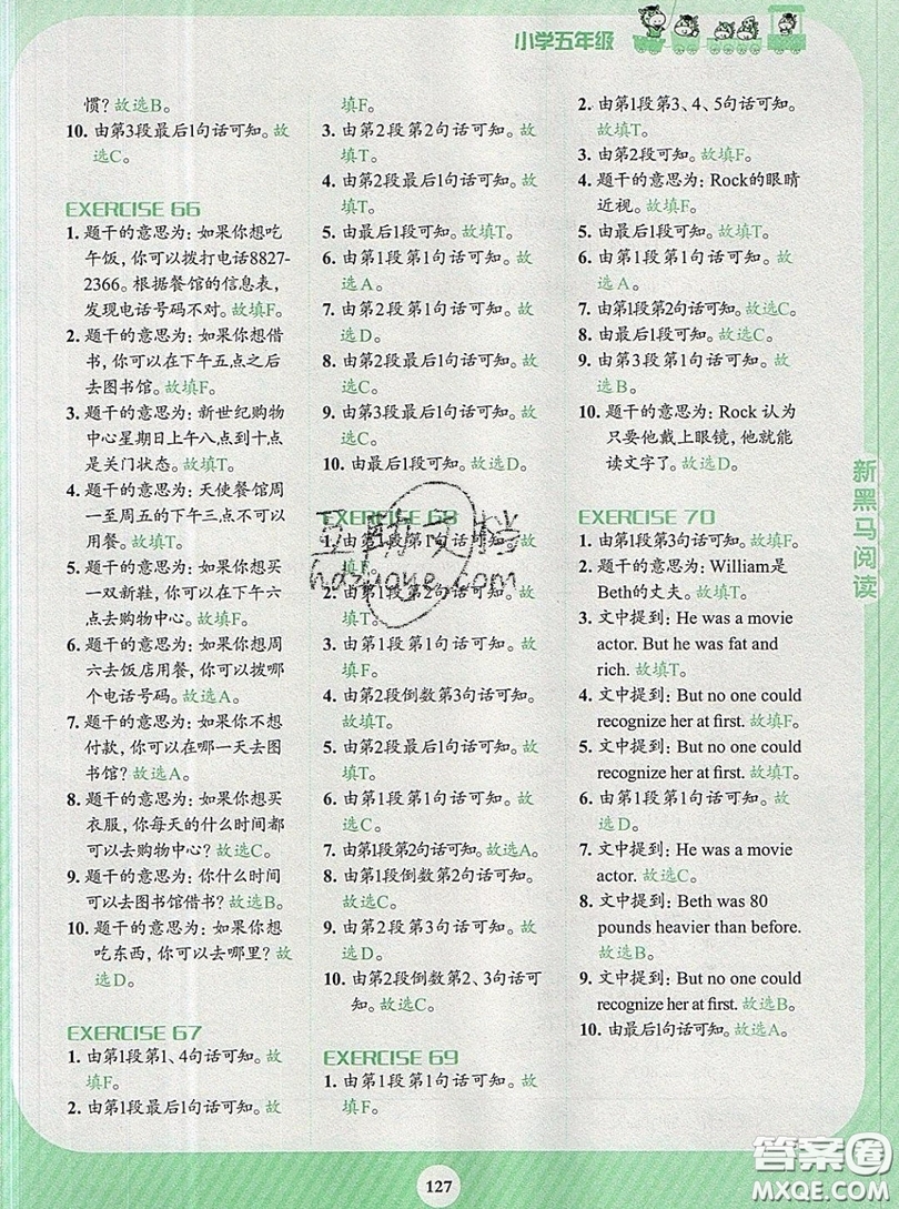 新黑馬閱讀2019年英語(yǔ)閱讀訓(xùn)練小學(xué)五年級(jí)上冊(cè)英語(yǔ)人教版答案