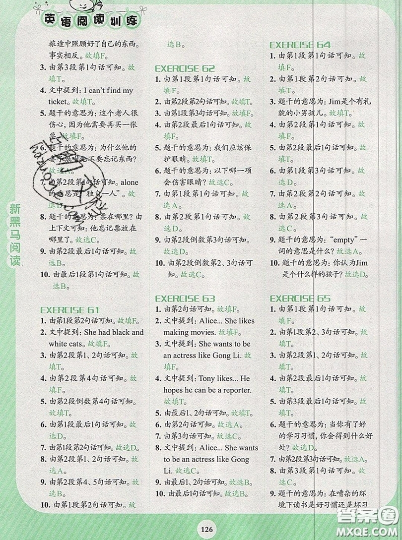 新黑馬閱讀2019年英語(yǔ)閱讀訓(xùn)練小學(xué)五年級(jí)上冊(cè)英語(yǔ)人教版答案
