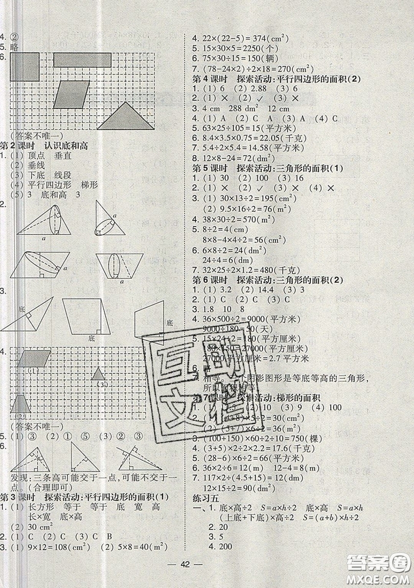 2019北大綠卡課時(shí)同步訓(xùn)練五年級(jí)上冊數(shù)學(xué)北師大深圳專版參考答案