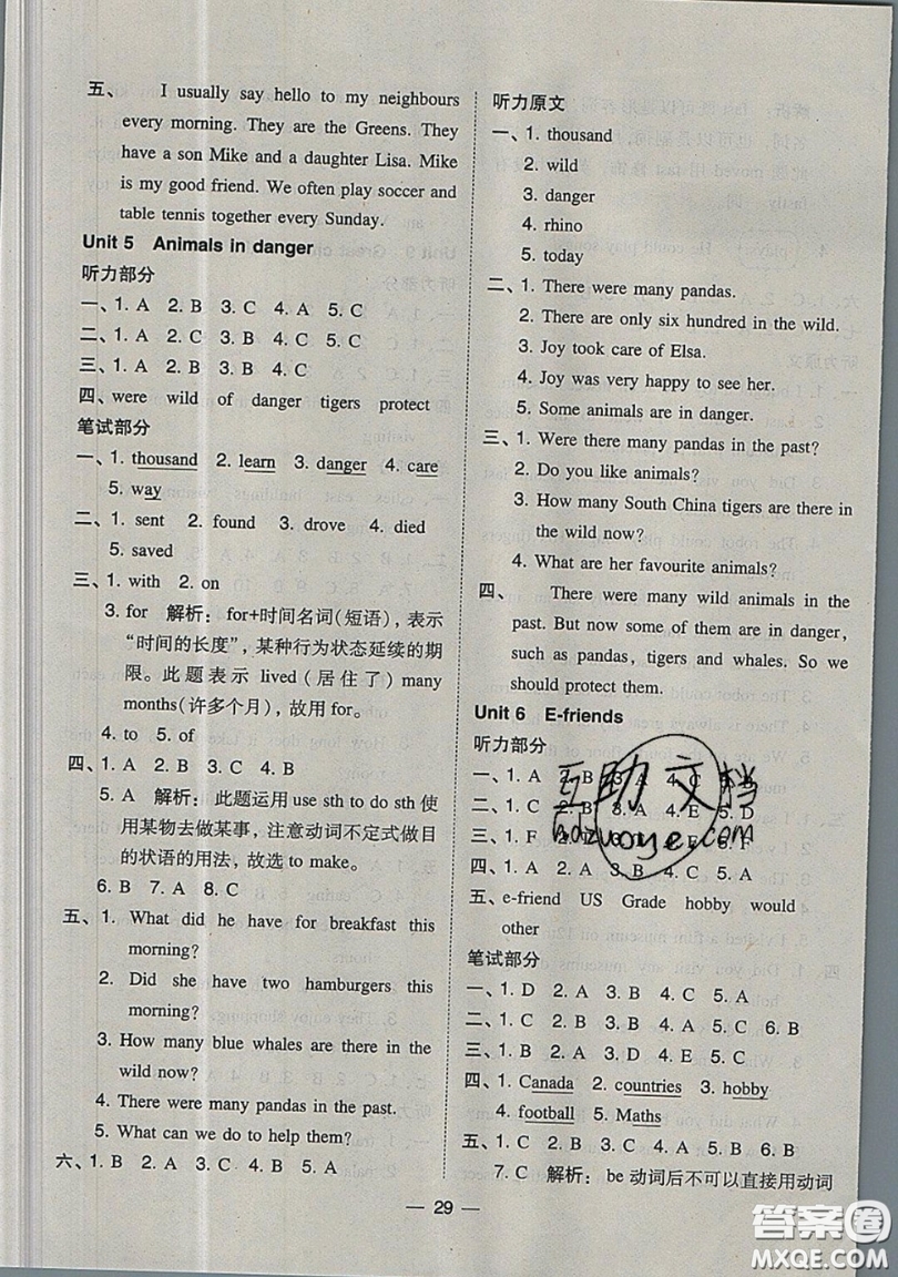2019北大綠卡課時(shí)同步訓(xùn)練六年級(jí)上冊(cè)英語(yǔ)深圳專版瀘教牛津版參考答案
