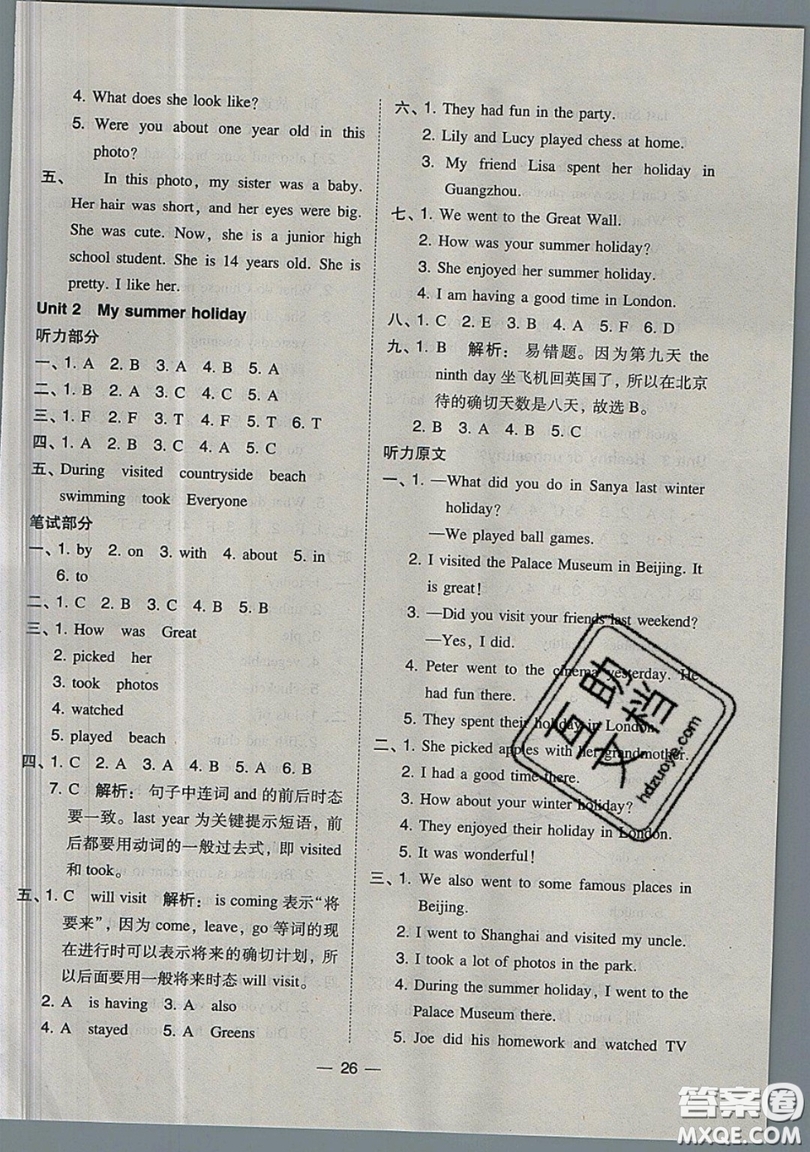 2019北大綠卡課時(shí)同步訓(xùn)練六年級(jí)上冊(cè)英語(yǔ)深圳專版瀘教牛津版參考答案