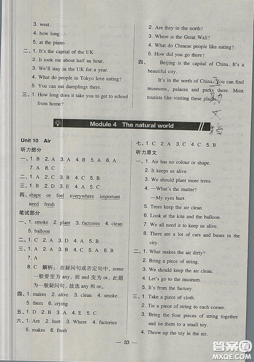 2019北大綠卡課時(shí)同步訓(xùn)練六年級(jí)上冊(cè)英語(yǔ)深圳專版瀘教牛津版參考答案