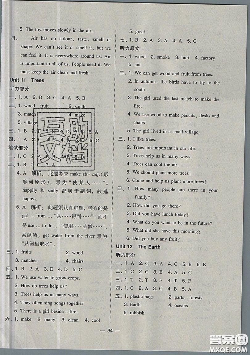 2019北大綠卡課時(shí)同步訓(xùn)練六年級(jí)上冊(cè)英語(yǔ)深圳專版瀘教牛津版參考答案