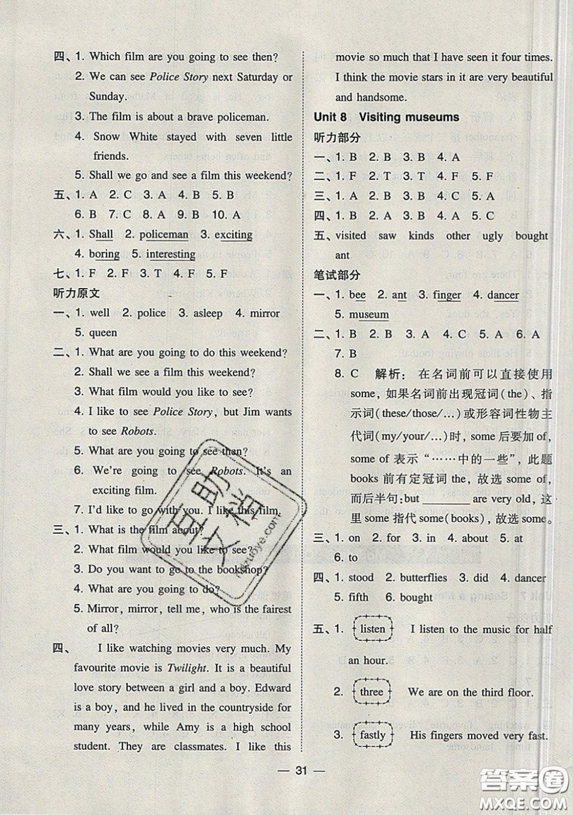 2019北大綠卡課時(shí)同步訓(xùn)練六年級(jí)上冊(cè)英語(yǔ)深圳專版瀘教牛津版參考答案