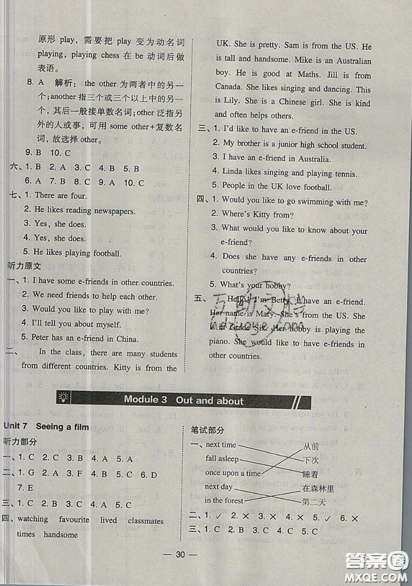2019北大綠卡課時(shí)同步訓(xùn)練六年級(jí)上冊(cè)英語(yǔ)深圳專版瀘教牛津版參考答案