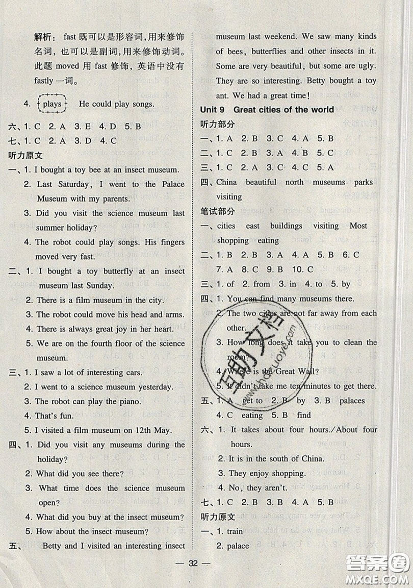 2019北大綠卡課時(shí)同步訓(xùn)練六年級(jí)上冊(cè)英語(yǔ)深圳專版瀘教牛津版參考答案