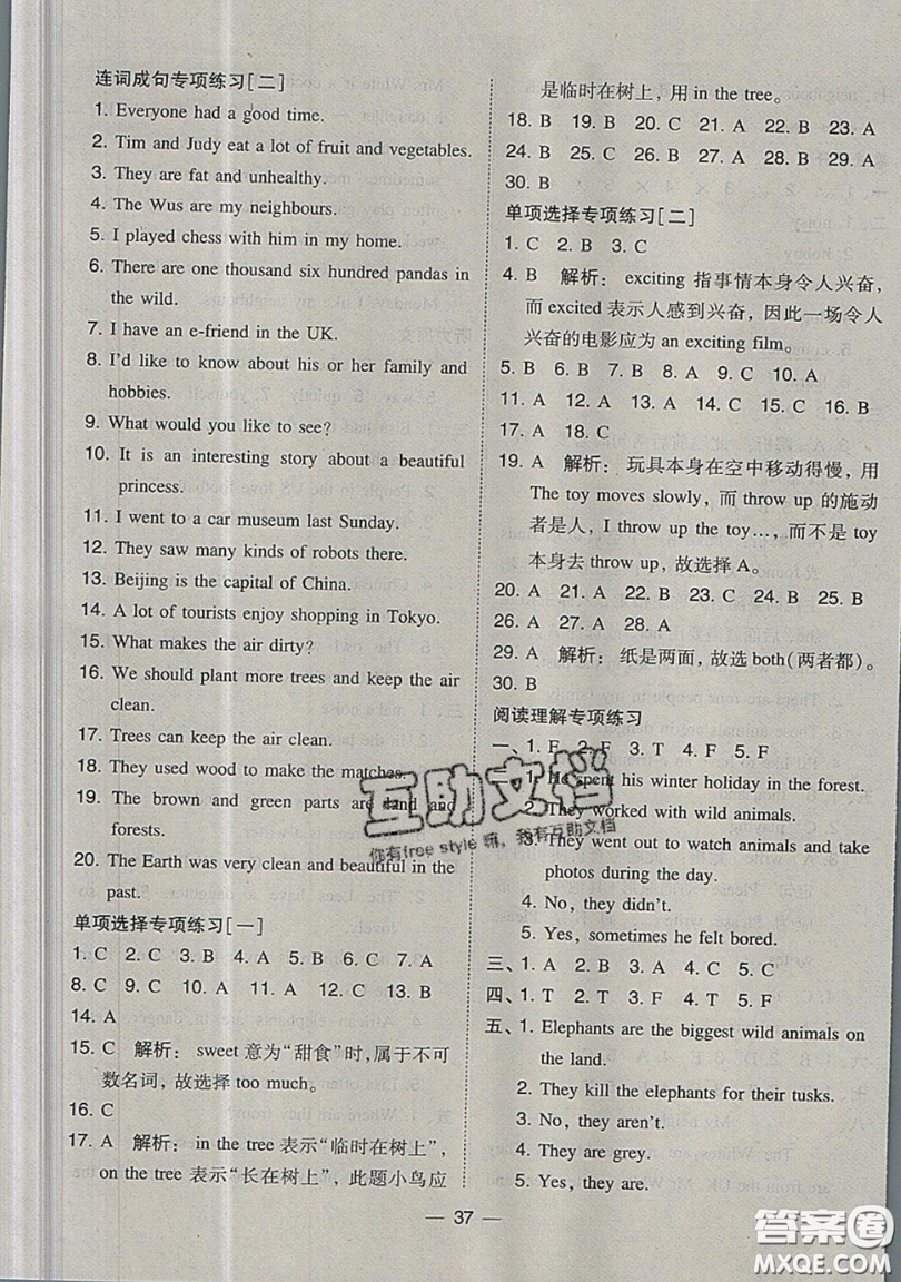 2019北大綠卡課時(shí)同步訓(xùn)練六年級(jí)上冊(cè)英語(yǔ)深圳專版瀘教牛津版參考答案