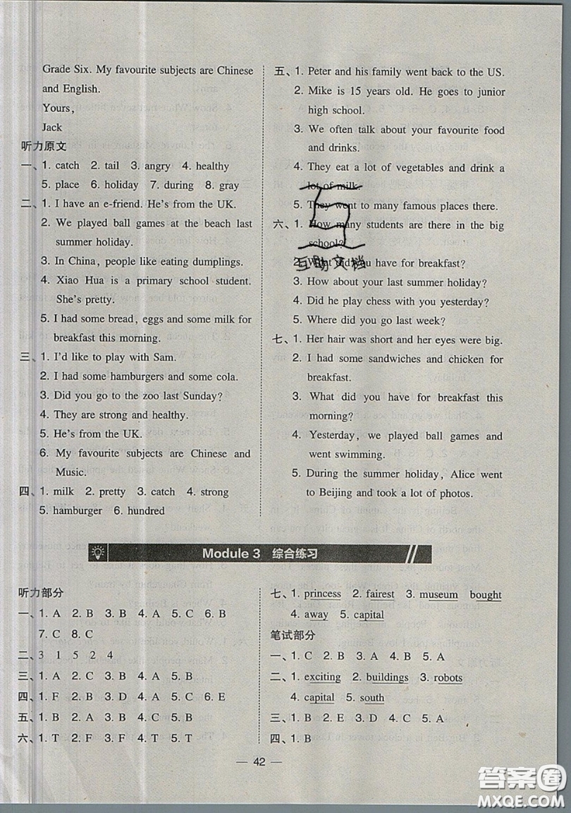 2019北大綠卡課時(shí)同步訓(xùn)練六年級(jí)上冊(cè)英語(yǔ)深圳專版瀘教牛津版參考答案