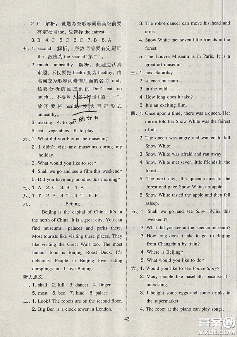 2019北大綠卡課時(shí)同步訓(xùn)練六年級(jí)上冊(cè)英語(yǔ)深圳專版瀘教牛津版參考答案