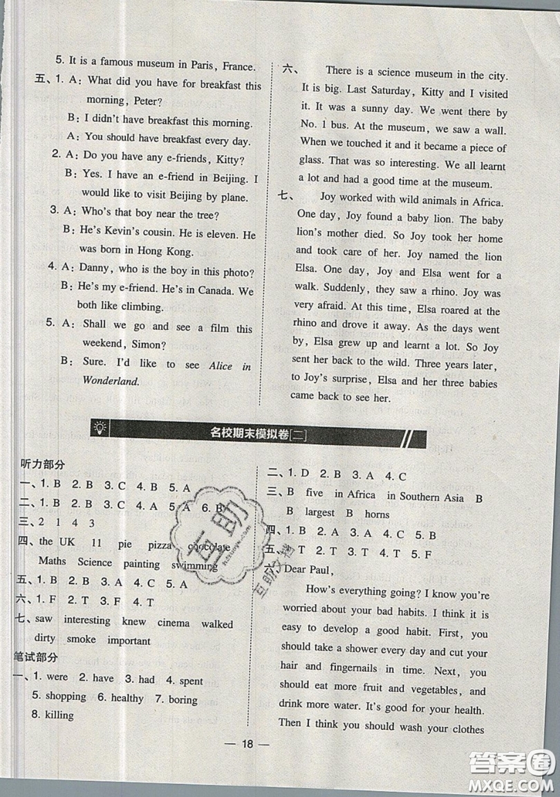 2019北大綠卡課時(shí)同步訓(xùn)練六年級(jí)上冊(cè)英語(yǔ)深圳專版瀘教牛津版參考答案