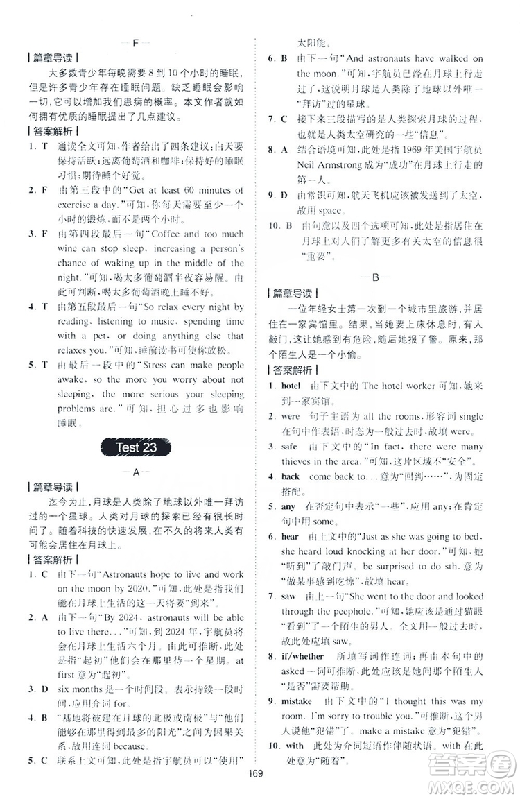 2019星火英語(yǔ)巔峰訓(xùn)練完形填空與閱讀理解220篇八年級(jí)答案