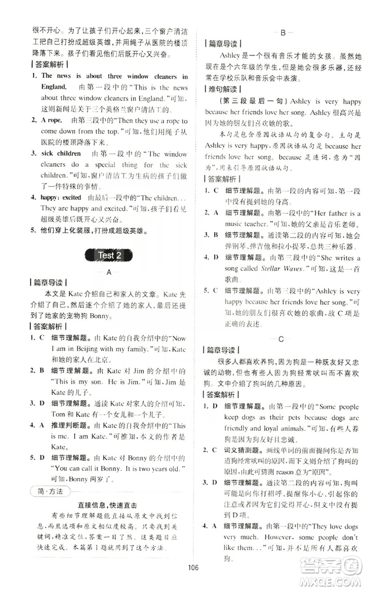 2020版星火英語(yǔ)spark艾派巔峰訓(xùn)練七年級(jí)閱讀理解200篇答案