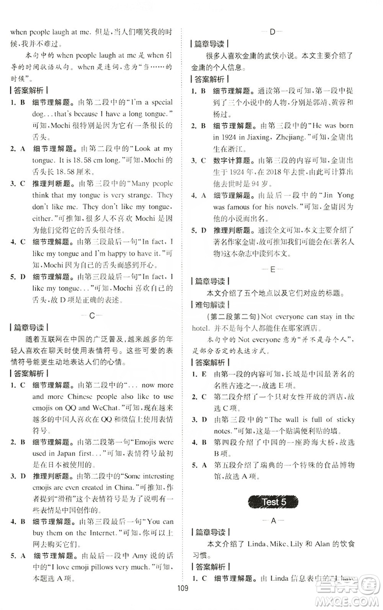 2020版星火英語(yǔ)spark艾派巔峰訓(xùn)練七年級(jí)閱讀理解200篇答案