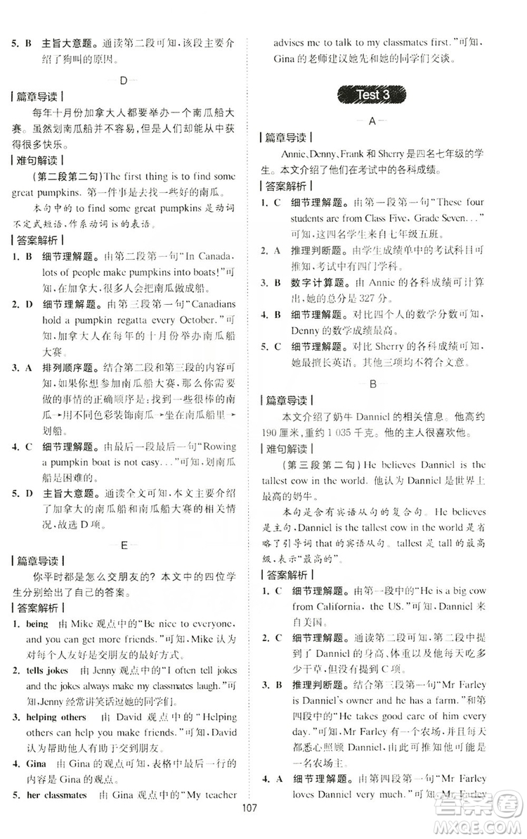 2020版星火英語(yǔ)spark艾派巔峰訓(xùn)練七年級(jí)閱讀理解200篇答案