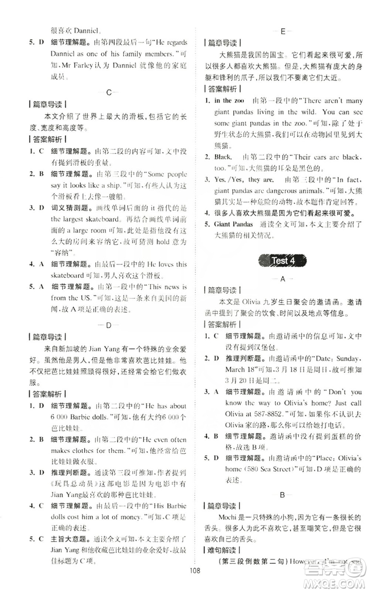 2020版星火英語(yǔ)spark艾派巔峰訓(xùn)練七年級(jí)閱讀理解200篇答案