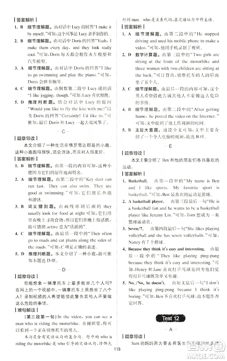 2020版星火英語(yǔ)spark艾派巔峰訓(xùn)練七年級(jí)閱讀理解200篇答案