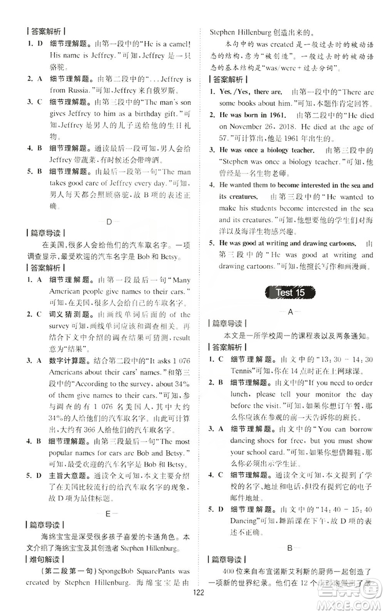 2020版星火英語(yǔ)spark艾派巔峰訓(xùn)練七年級(jí)閱讀理解200篇答案