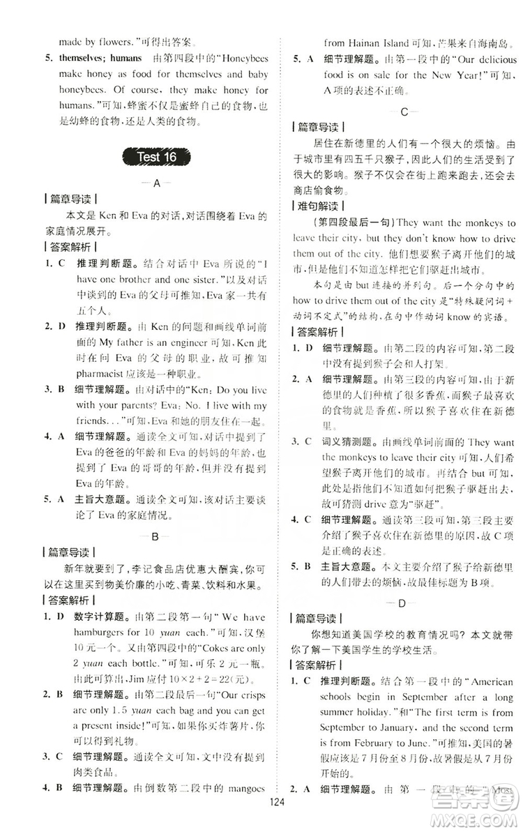 2020版星火英語(yǔ)spark艾派巔峰訓(xùn)練七年級(jí)閱讀理解200篇答案
