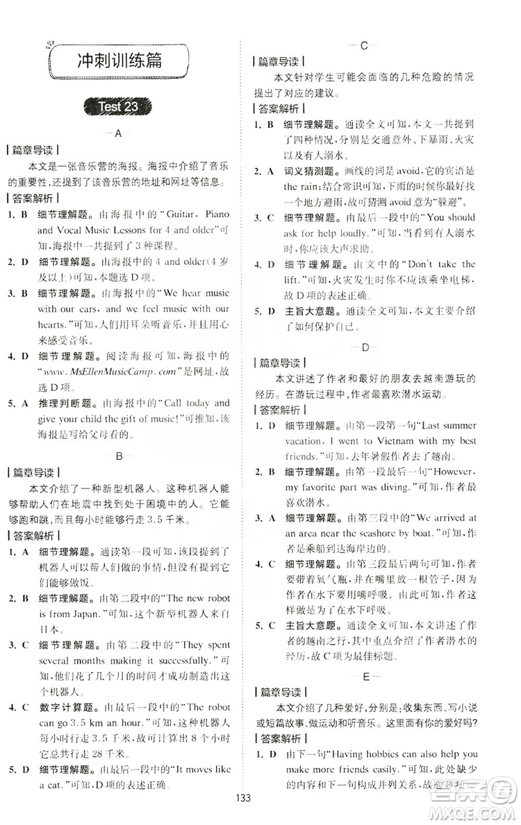 2020版星火英語(yǔ)spark艾派巔峰訓(xùn)練七年級(jí)閱讀理解200篇答案