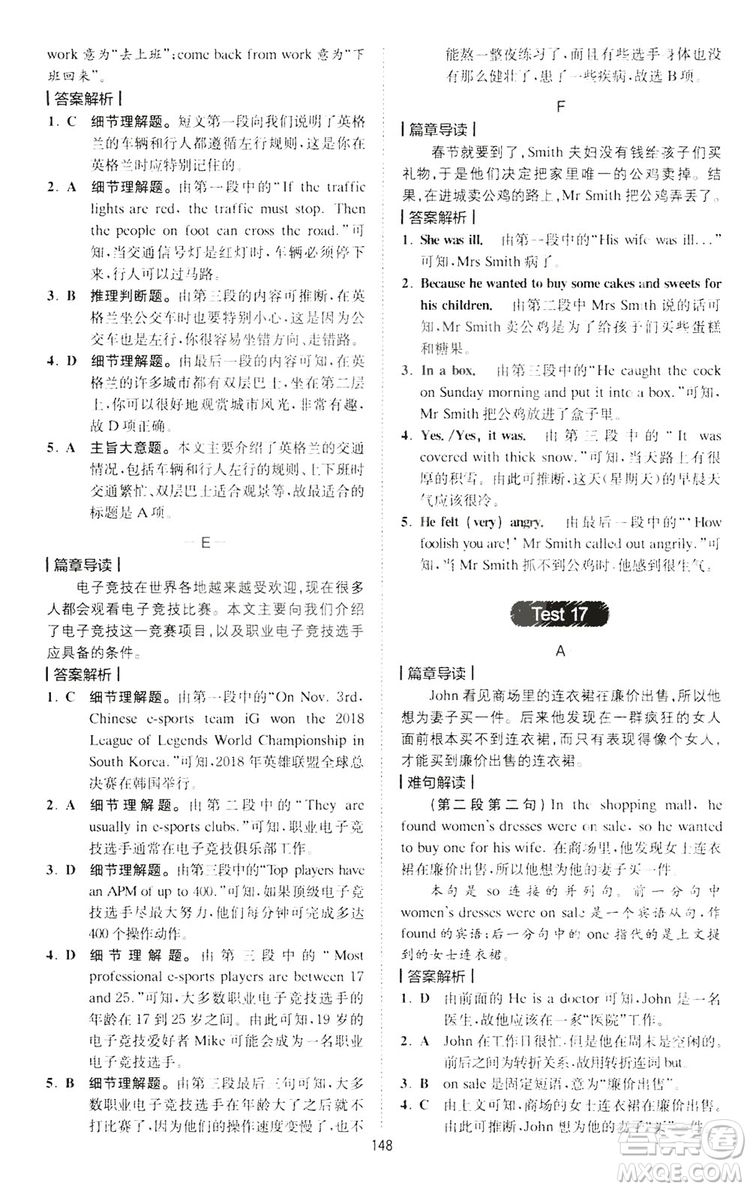 2019星火英語巔峰訓(xùn)練完形填空與閱讀理解220篇七年級答案