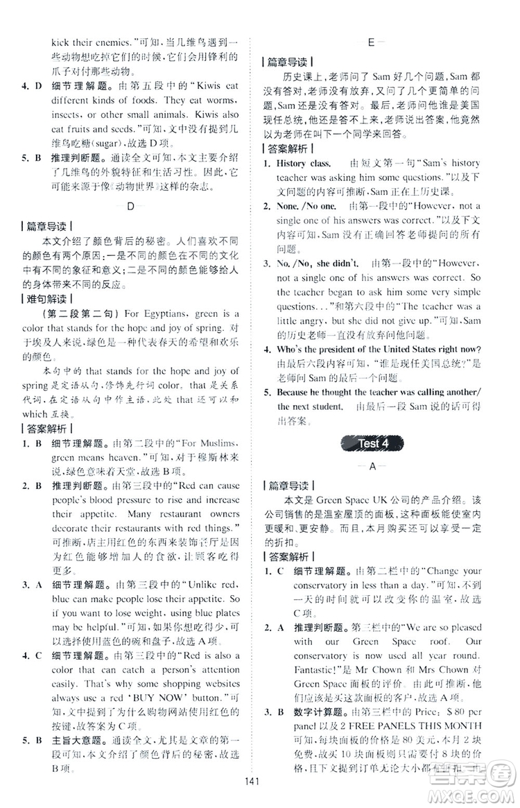 2020星火英語巔峰訓練中考閱讀理解180篇答案