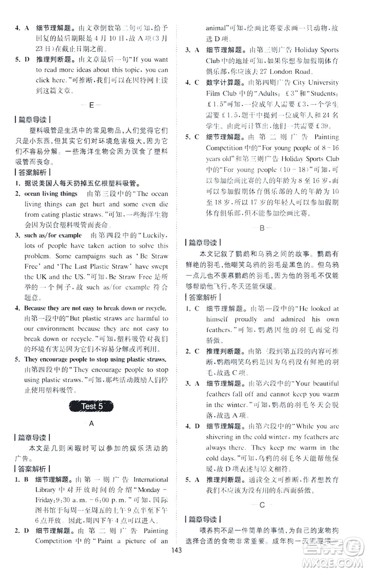 2020星火英語巔峰訓練中考閱讀理解180篇答案