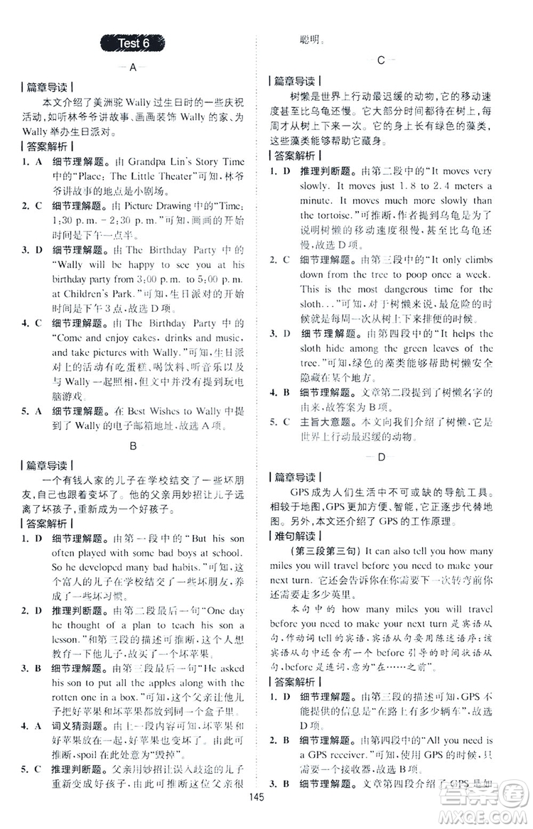 2020星火英語巔峰訓練中考閱讀理解180篇答案