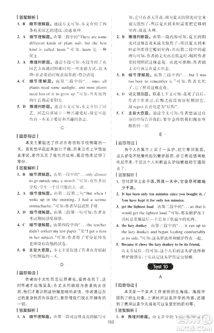2020星火英語巔峰訓練中考閱讀理解180篇答案