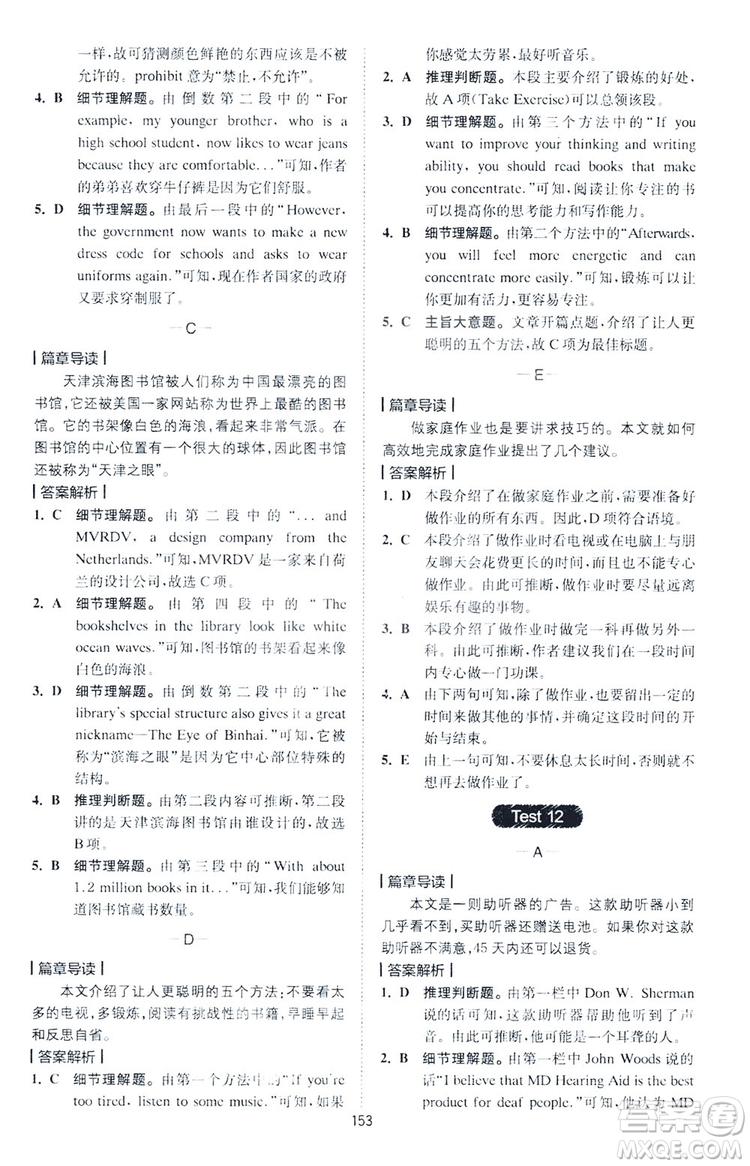 2020星火英語巔峰訓練中考閱讀理解180篇答案