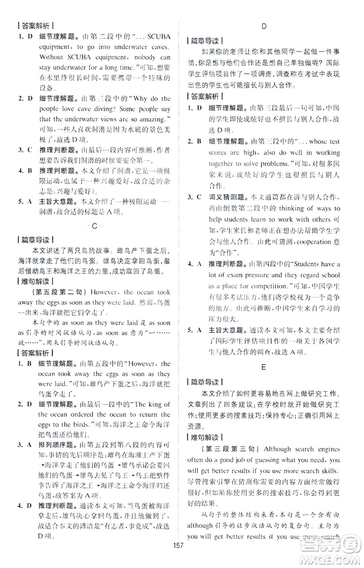 2020星火英語巔峰訓練中考閱讀理解180篇答案