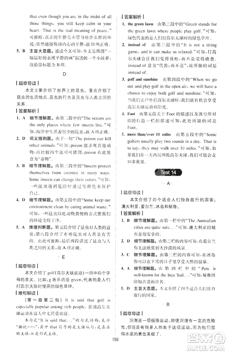 2020星火英語巔峰訓練中考閱讀理解180篇答案