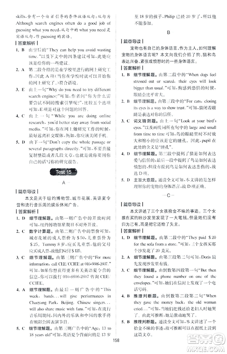 2020星火英語巔峰訓練中考閱讀理解180篇答案
