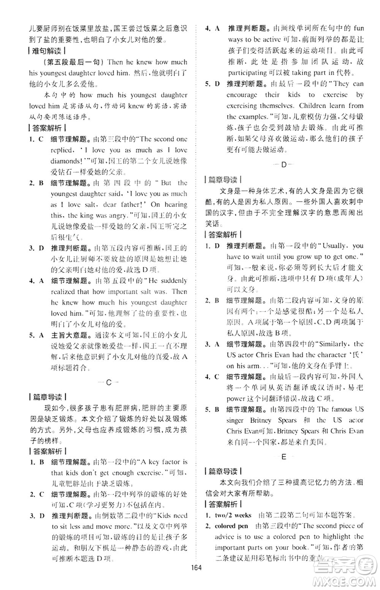2020星火英語巔峰訓練中考閱讀理解180篇答案