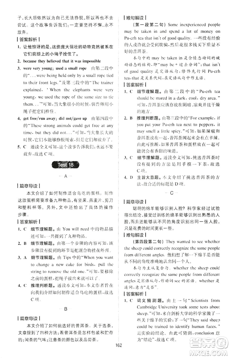 2020星火英語巔峰訓練中考閱讀理解180篇答案