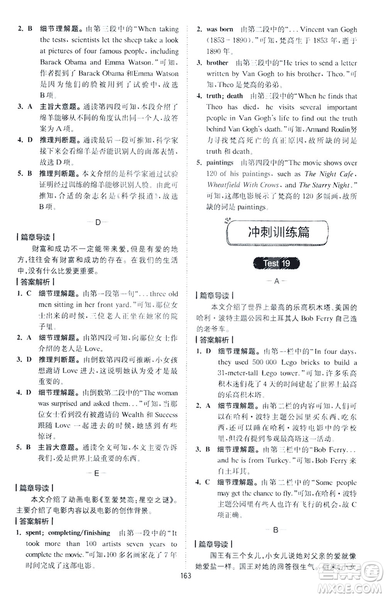 2020星火英語巔峰訓練中考閱讀理解180篇答案