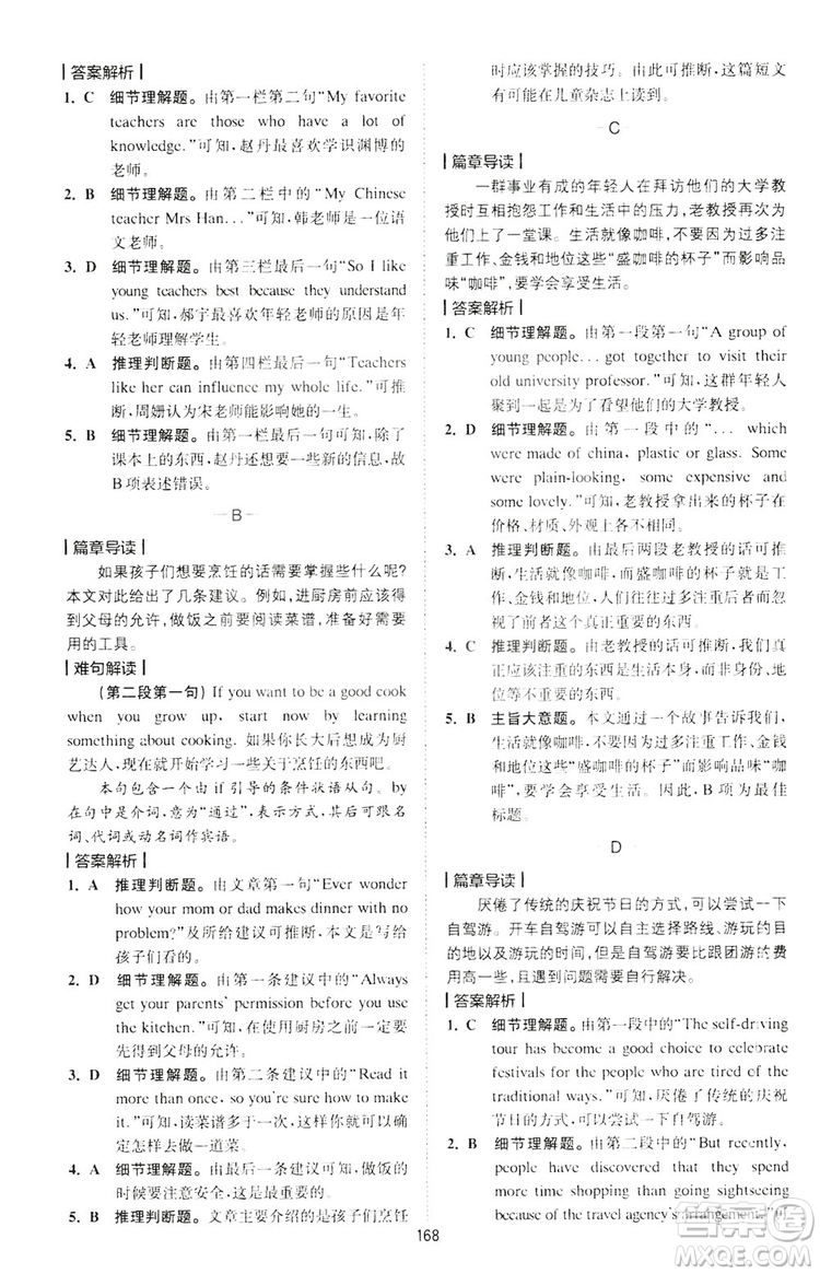2020星火英語巔峰訓練中考閱讀理解180篇答案