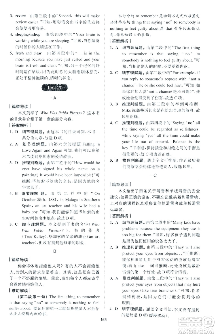 2020星火英語巔峰訓練中考閱讀理解180篇答案