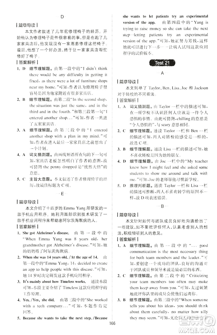 2020星火英語巔峰訓練中考閱讀理解180篇答案