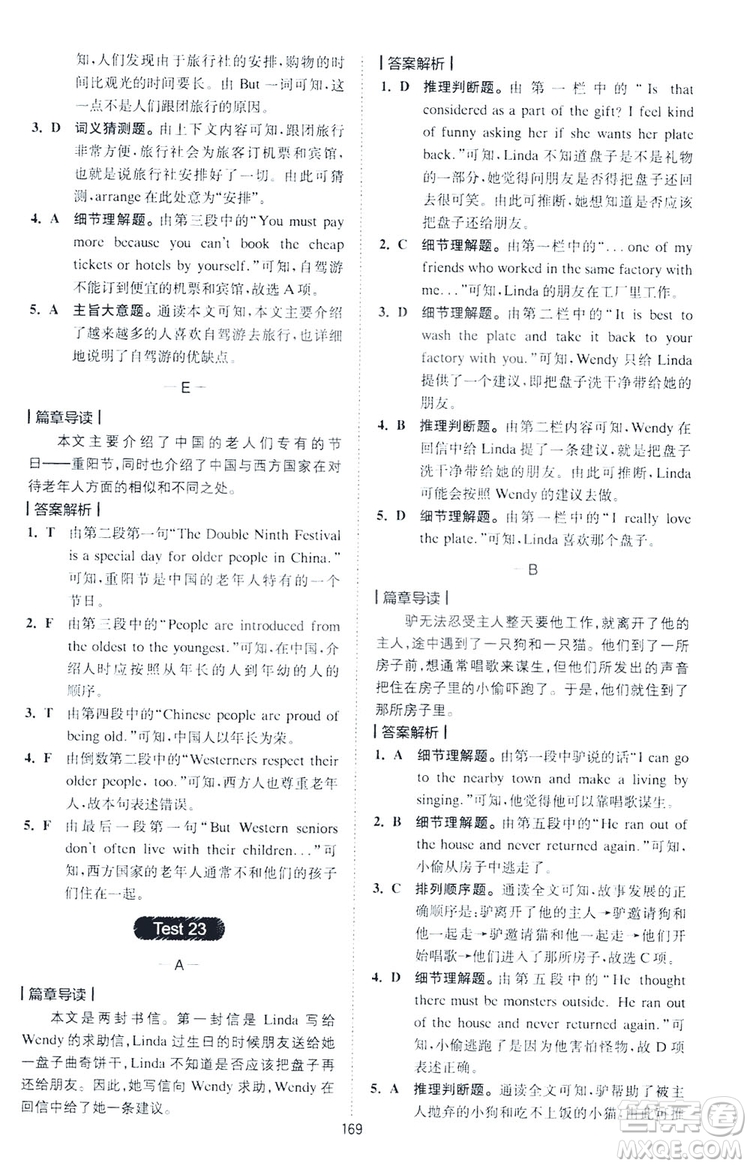 2020星火英語巔峰訓練中考閱讀理解180篇答案