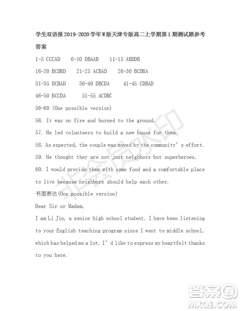 學(xué)生雙語(yǔ)報(bào)2019-2020學(xué)年高二W版天津?qū)０娴?期測(cè)試題參考答案