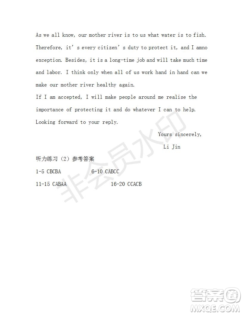 學生雙語報2019-2020學年高二W版天津專版第2期測試題參考答案