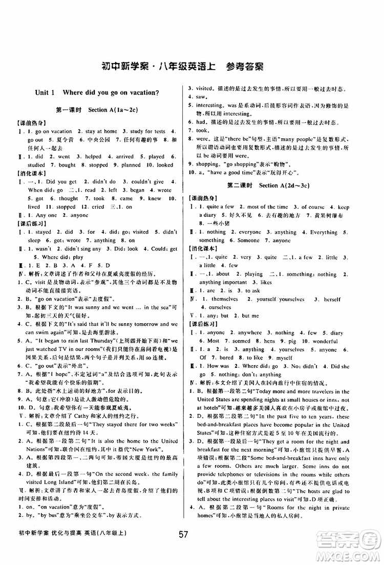 BBS精品系列2019秋初中新學(xué)案優(yōu)化與提高英語八年級上冊參考答案