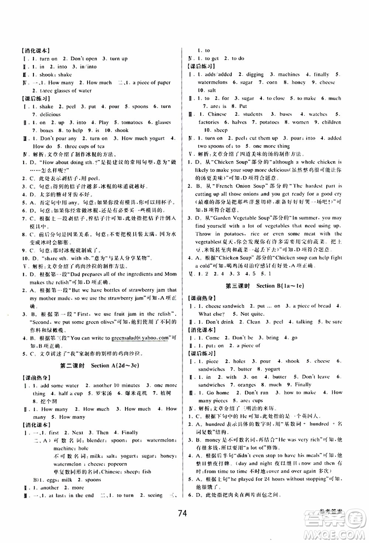 BBS精品系列2019秋初中新學(xué)案優(yōu)化與提高英語八年級上冊參考答案