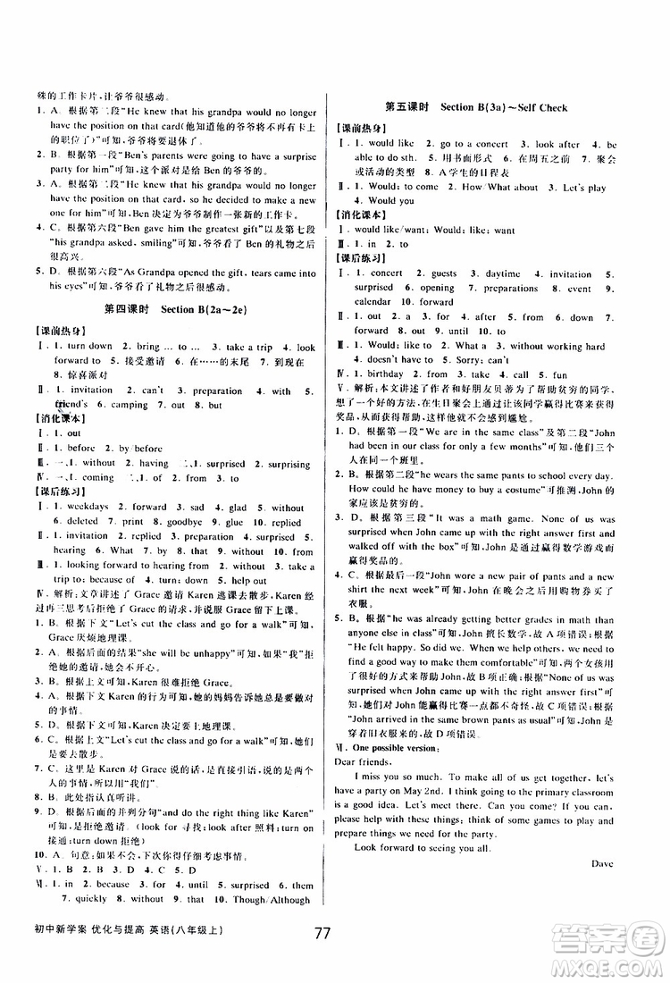 BBS精品系列2019秋初中新學(xué)案優(yōu)化與提高英語八年級上冊參考答案