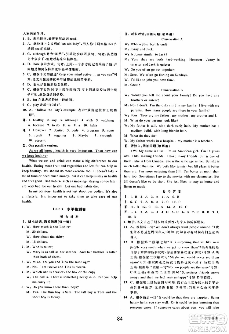 BBS精品系列2019秋初中新學(xué)案優(yōu)化與提高英語八年級上冊參考答案