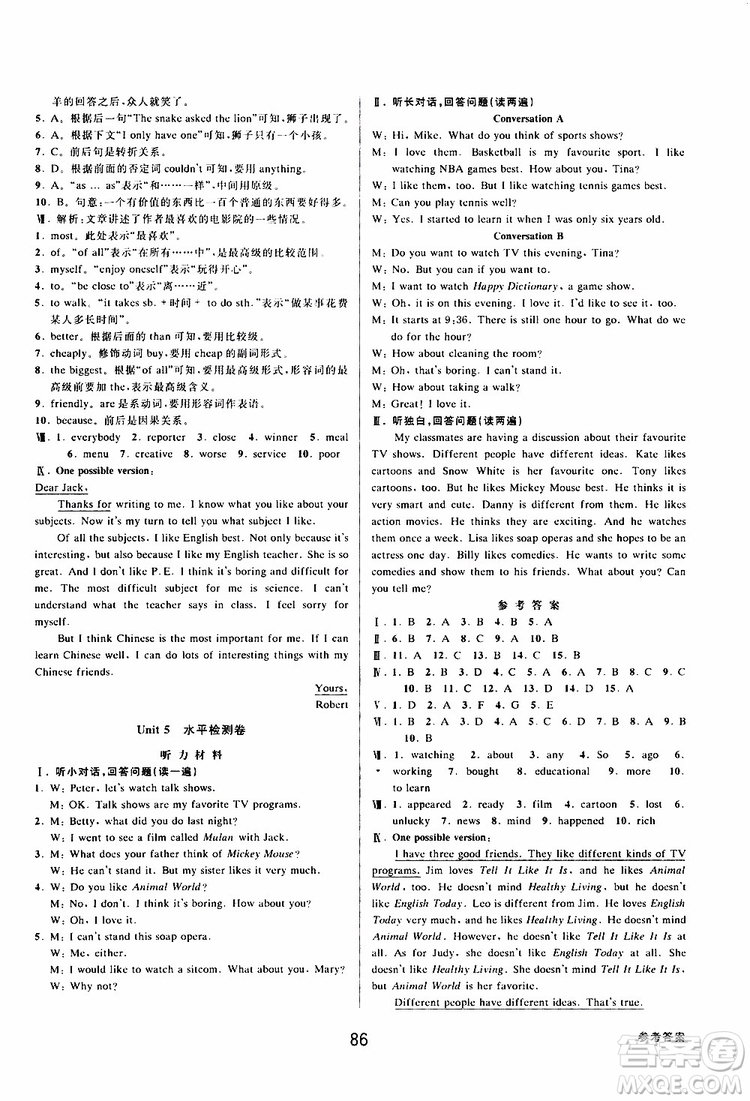 BBS精品系列2019秋初中新學(xué)案優(yōu)化與提高英語八年級上冊參考答案